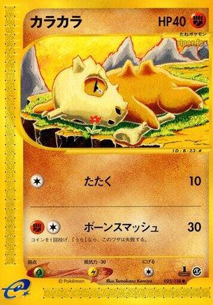 Cubone (023/128) - Base Expansion Pack 1st Edition Base Expansion Pack Pokemon Japanese Single  Squirtle Squad Card Shop.