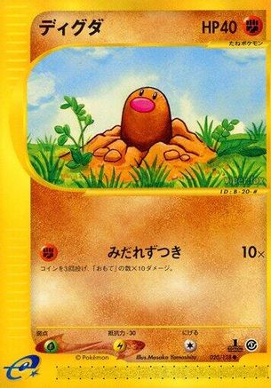 Diglett (020/128) - Base Expansion Pack 1st Edition Base Expansion Pack Pokemon Japanese Single  Squirtle Squad Card Shop.