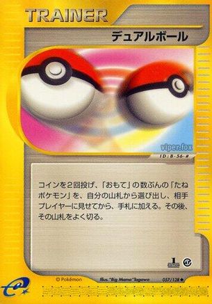 Dual Ball (057/128) - Base Expansion Pack 1st Edition Base Expansion Pack Pokemon Japanese Single  Squirtle Squad Card Shop.