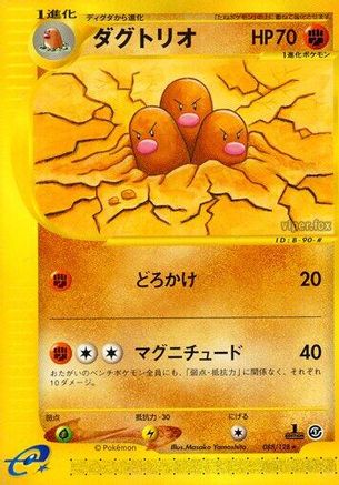 Dugtrio - 088/128 (088/128) - Base Expansion Pack 1st Edition Base Expansion Pack Pokemon Japanese Single  Squirtle Squad Card Shop.