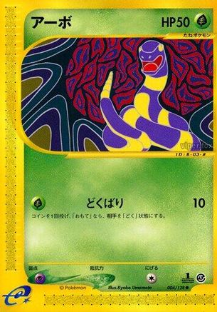 Ekans (004/128) - Base Expansion Pack 1st Edition Base Expansion Pack Pokemon Japanese Single  Squirtle Squad Card Shop.