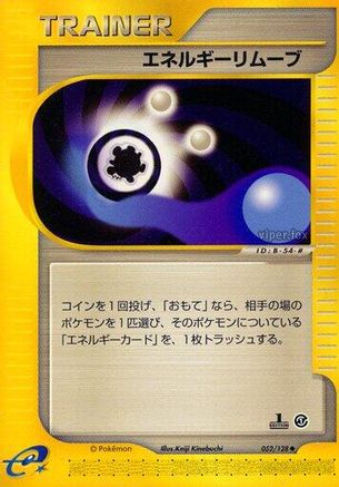 Energy Removal 2 (052/128) - Base Expansion Pack 1st Edition Base Expansion Pack Pokemon Japanese Single  Squirtle Squad Card Shop.