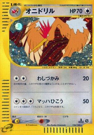 Fearow - 124/128 (124/128) - Base Expansion Pack 1st Edition Holofoil Base Expansion Pack Pokemon Japanese Single  Squirtle Squad Card Shop.