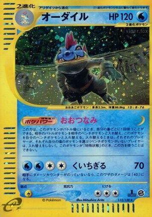 Feraligatr - 112/128 (112/128) - Base Expansion Pack 1st Edition Holofoil Base Expansion Pack Pokemon Japanese Single  Squirtle Squad Card Shop.