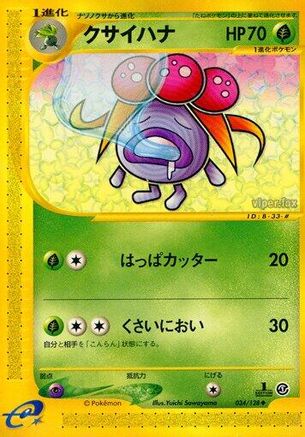 Gloom (034/128) - Base Expansion Pack 1st Edition Base Expansion Pack Pokemon Japanese Single  Squirtle Squad Card Shop.