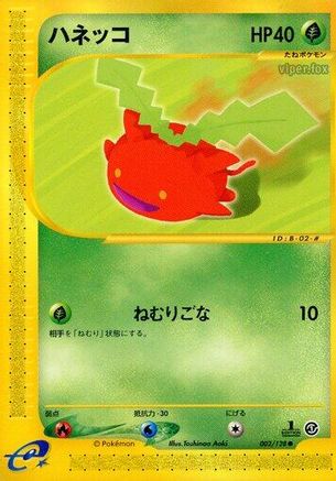 Hoppip (002/128) - Base Expansion Pack 1st Edition Base Expansion Pack Pokemon Japanese Single  Squirtle Squad Card Shop.