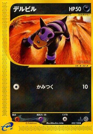 Houndour (032/128) - Base Expansion Pack 1st Edition Base Expansion Pack Pokemon Japanese Single  Squirtle Squad Card Shop.