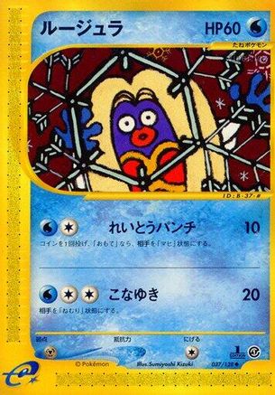 Jynx (037/128) - Base Expansion Pack 1st Edition Base Expansion Pack Pokemon Japanese Single  Squirtle Squad Card Shop.