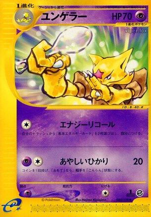 Kadabra (040/128) - Base Expansion Pack 1st Edition Base Expansion Pack Pokemon Japanese Single  Squirtle Squad Card Shop.