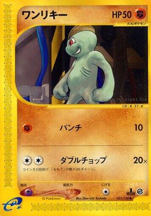 Machop (021/128) - Base Expansion Pack 1st Edition Base Expansion Pack Pokemon Japanese Single  Squirtle Squad Card Shop.