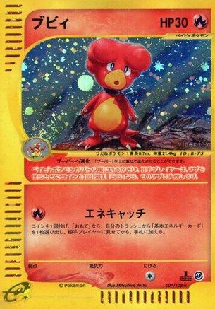 Magby - 107/128 (107/128) - Base Expansion Pack 1st Edition Holofoil Base Expansion Pack Pokemon Japanese Single  Squirtle Squad Card Shop.