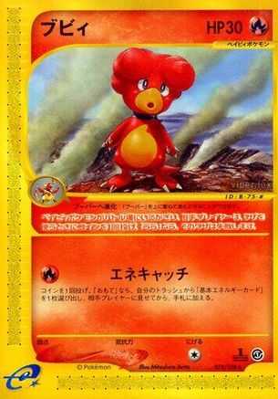 Magby - 075/128 (075/128) - Base Expansion Pack 1st Edition Base Expansion Pack Pokemon Japanese Single  Squirtle Squad Card Shop.
