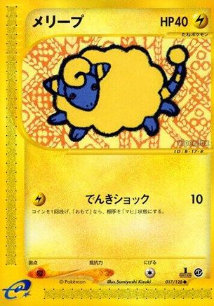 Mareep (017/128) - Base Expansion Pack 1st Edition Base Expansion Pack Pokemon Japanese Single  Squirtle Squad Card Shop.