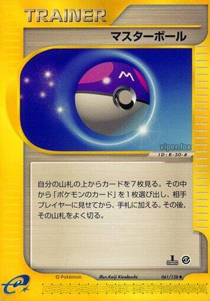 Master Ball (061/128) - Base Expansion Pack 1st Edition Base Expansion Pack Pokemon Japanese Single  Squirtle Squad Card Shop.