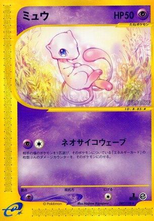 Mew - 087/128 (087/128) - Base Expansion Pack 1st Edition Base Expansion Pack Pokemon Japanese Single  Squirtle Squad Card Shop.