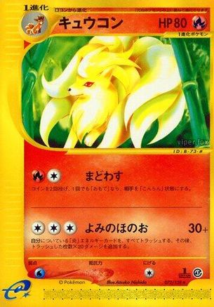 Ninetales - 072/128 (072/128) - Base Expansion Pack 1st Edition Base Expansion Pack Pokemon Japanese Single  Squirtle Squad Card Shop.