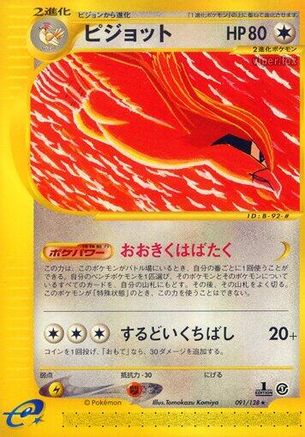Pidgeot - 091/128 (091/128) - Base Expansion Pack 1st Edition Base Expansion Pack Pokemon Japanese Single  Squirtle Squad Card Shop.
