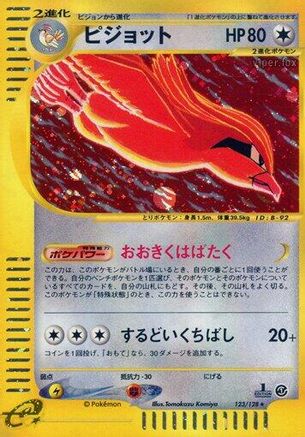 Pidgeot - 123/128 (123/128) - Base Expansion Pack 1st Edition Holofoil Base Expansion Pack Pokemon Japanese Single  Squirtle Squad Card Shop.