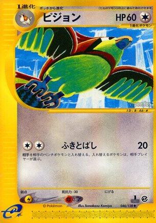 Pidgeotto (046/128) - Base Expansion Pack 1st Edition Base Expansion Pack Pokemon Japanese Single  Squirtle Squad Card Shop.