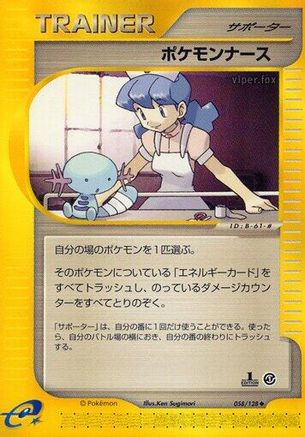 Pokmon Nurse (058/128) - Base Expansion Pack 1st Edition Base Expansion Pack Pokemon Japanese Single  Squirtle Squad Card Shop.