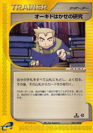 Professor Oak's Research (053/128) - Base Expansion Pack 1st Edition Base Expansion Pack Pokemon Japanese Single  Squirtle Squad Card Shop.