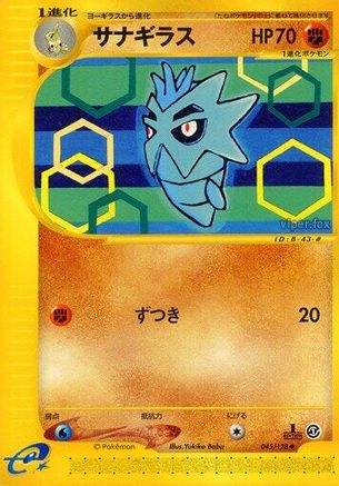 Pupitar (045/128) - Base Expansion Pack 1st Edition Base Expansion Pack Pokemon Japanese Single  Squirtle Squad Card Shop.