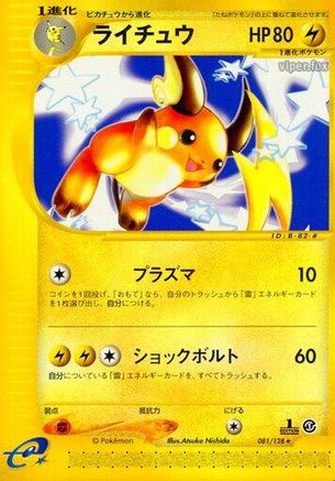 Raichu - 081/128 (081/128) - Base Expansion Pack 1st Edition Base Expansion Pack Pokemon Japanese Single  Squirtle Squad Card Shop.