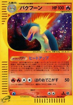 Typhlosion - 106/128 (106/128) - Base Expansion Pack 1st Edition Holofoil Base Expansion Pack Pokemon Japanese Single  Squirtle Squad Card Shop.