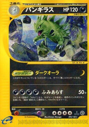 Tyranitar - 095/128 (095/128) - Base Expansion Pack 1st Edition Base Expansion Pack Pokemon Japanese Single  Squirtle Squad Card Shop.