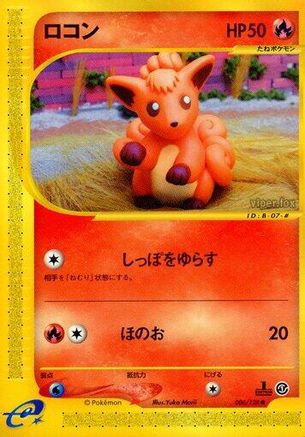 Vulpix (006/128) - Base Expansion Pack 1st Edition Base Expansion Pack Pokemon Japanese Single  Squirtle Squad Card Shop.