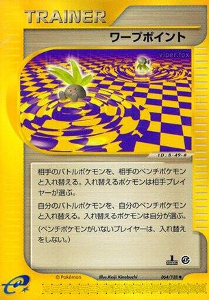 Warp Point (064/128) - Base Expansion Pack 1st Edition Base Expansion Pack Pokemon Japanese Single  Squirtle Squad Card Shop.