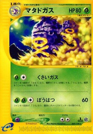 Weezing - 069/128 (069/128) - Base Expansion Pack 1st Edition Base Expansion Pack Pokemon Japanese Single  Squirtle Squad Card Shop.