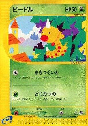 Weedle - 002/088 (002/088) - Mysterious Mountains Unlimited Mysterious Mountains Pokemon Japanese Single  Squirtle Squad Card Shop.