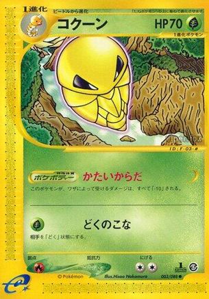 Kakuna (003/088) - Mysterious Mountains Unlimited Mysterious Mountains Pokemon Japanese Single  Squirtle Squad Card Shop.