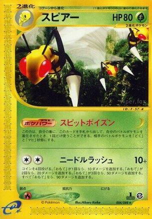 Beedrill - 004/088 (004/088) - Mysterious Mountains 1st Edition Mysterious Mountains Pokemon Japanese Single  Squirtle Squad Card Shop.