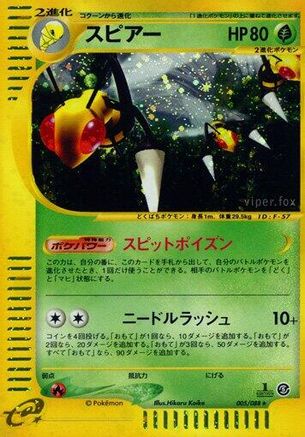 Beedrill - 005/088 (005/088) - Mysterious Mountains Unlimited Holofoil Mysterious Mountains Pokemon Japanese Single  Squirtle Squad Card Shop.