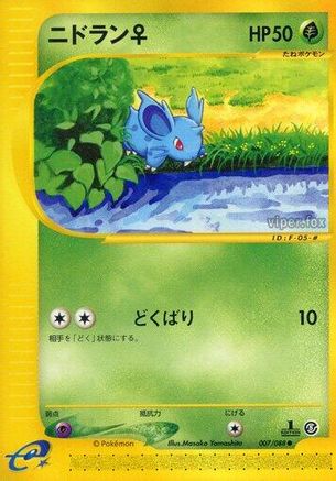 Nidoran F - 007/088 (007/088) - Mysterious Mountains 1st Edition Mysterious Mountains Pokemon Japanese Single  Squirtle Squad Card Shop.