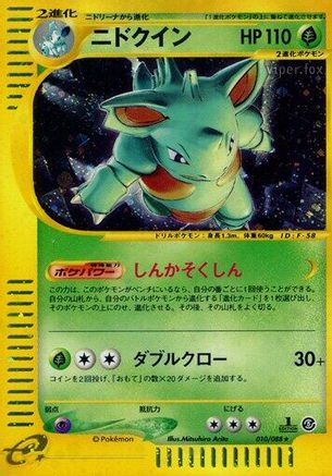 Nidoqueen - 010/088 (010/088) - Mysterious Mountains 1st Edition Holofoil Mysterious Mountains Pokemon Japanese Single  Squirtle Squad Card Shop.
