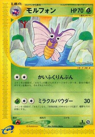 Venomoth (012/088) - Mysterious Mountains 1st Edition Mysterious Mountains Pokemon Japanese Single  Squirtle Squad Card Shop.