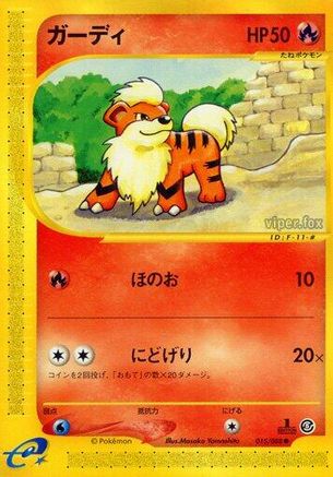 Growlithe (015/088) - Mysterious Mountains 1st Edition Mysterious Mountains Pokemon Japanese Single  Squirtle Squad Card Shop.