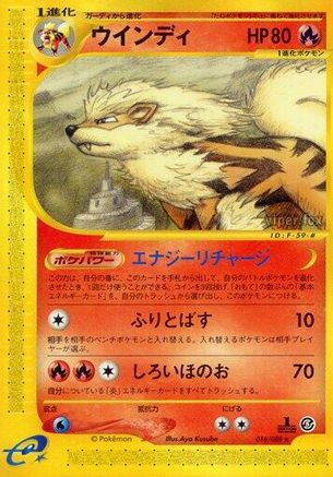 Arcanine - 016/088 (016/088) - Mysterious Mountains Unlimited Mysterious Mountains Pokemon Japanese Single  Squirtle Squad Card Shop.