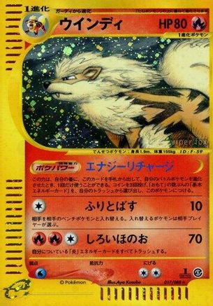Arcanine - 017/088 (017/088) - Mysterious Mountains 1st Edition Holofoil Mysterious Mountains Pokemon Japanese Single  Squirtle Squad Card Shop.