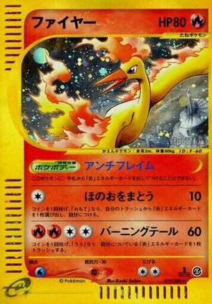 Moltres - 019/088 (019/088) - Mysterious Mountains 1st Edition Holofoil Mysterious Mountains Pokemon Japanese Single  Squirtle Squad Card Shop.