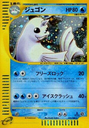 Dewgong - 025/088 (025/088) - Mysterious Mountains 1st Edition Holofoil Mysterious Mountains Pokemon Japanese Single  Squirtle Squad Card Shop.