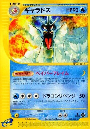 Gyarados - 027/088 (027/088) - Mysterious Mountains Unlimited Mysterious Mountains Pokemon Japanese Single  Squirtle Squad Card Shop.