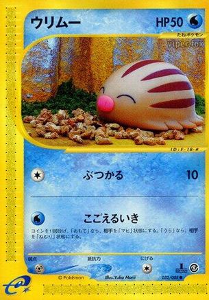 Swinub - 032/088 (032/088) - Mysterious Mountains 1st Edition Mysterious Mountains Pokemon Japanese Single  Squirtle Squad Card Shop.