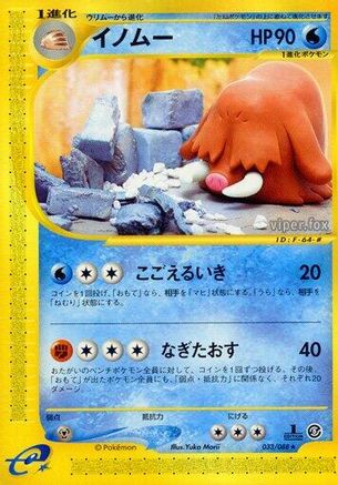 Piloswine - 033/088 (033/088) - Mysterious Mountains 1st Edition Mysterious Mountains Pokemon Japanese Single  Squirtle Squad Card Shop.