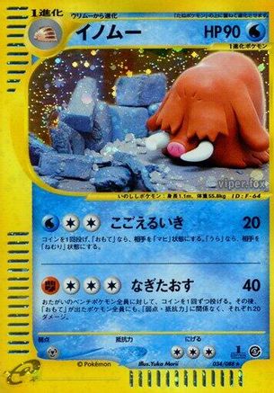 Piloswine - 034/088 (034/088) - Mysterious Mountains Unlimited Holofoil Mysterious Mountains Pokemon Japanese Single  Squirtle Squad Card Shop.