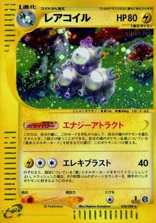 Magneton - 038/088 (038/088) - Mysterious Mountains Unlimited Holofoil Mysterious Mountains Pokemon Japanese Single  Squirtle Squad Card Shop.