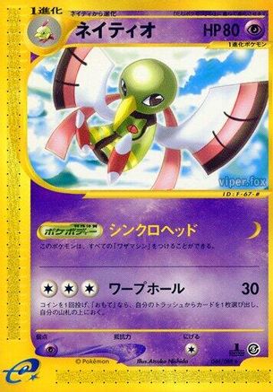Xatu - 046/088 (046/088) - Mysterious Mountains Unlimited Mysterious Mountains Pokemon Japanese Single  Squirtle Squad Card Shop.